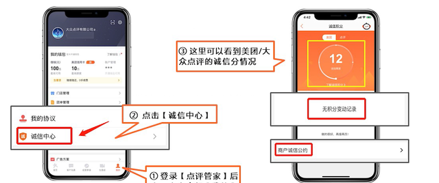 美团怎么评价商家，美团外卖怎么评价商家（《商户评价诚信管理办法》是什么）