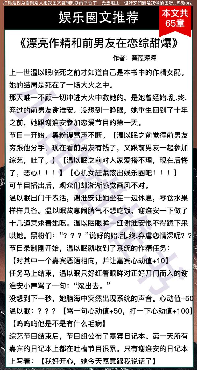 娱乐圈甜宠文推荐，7本高甜的娱乐圈宠文甜到掉牙（6本娱乐圈甜文推荐《咸鱼女配是爽文剧本》《我在综艺里嗑神颜》）