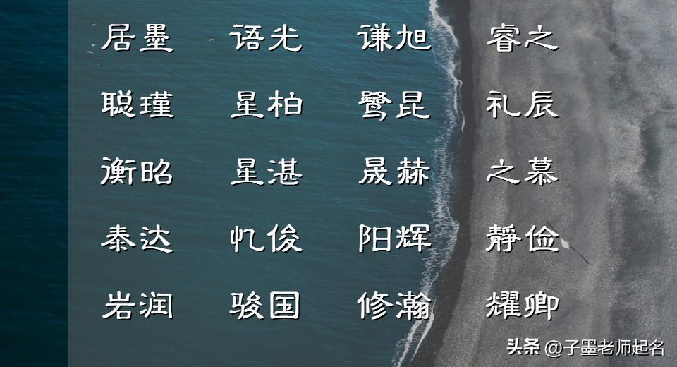 带会字好听到爆的男孩名 带会的名字男孩名字