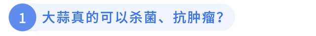 一个长期吃大蒜的女人变化，女人每晚都吃大蒜有好处吗（61岁男子坚持每天吃生大蒜）