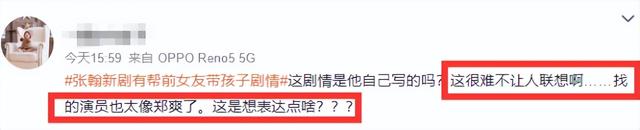 郑爽张翰近况，设计帮前女友带孩子桥段