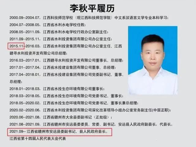 钦差是什么意思，钦差是干什么的（县长侵犯女钦差？无稽之谈）