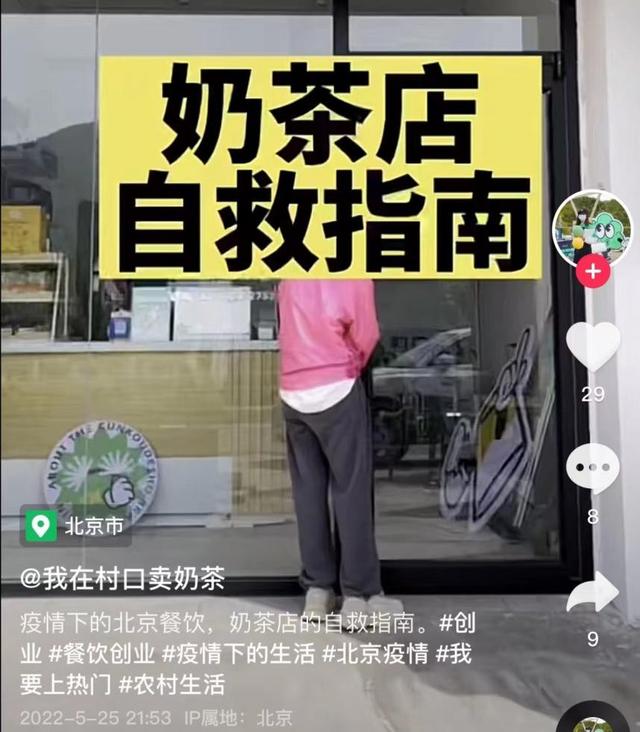 给它们点赞！北京暂停堂食期间，餐饮小店们靠这些办法撑住了