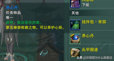 剑网3怎么挖宝，剑三怎么挖宝（重制版剑网3丐帮门派宠物攻略）