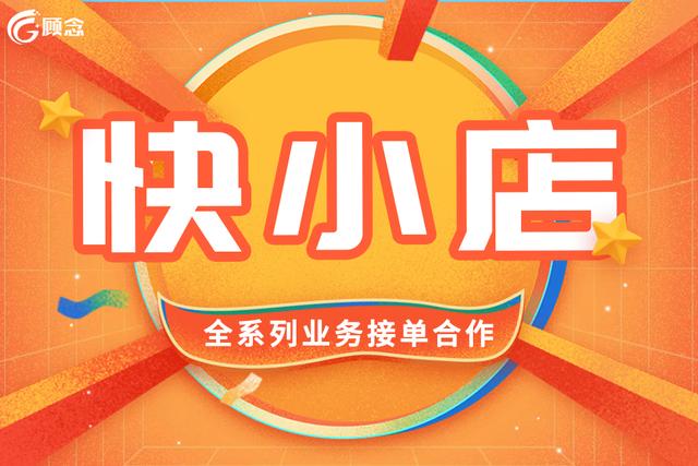 快手如何注册，新手怎么注册快手，快手如何注册（如何进驻快手小店呢）