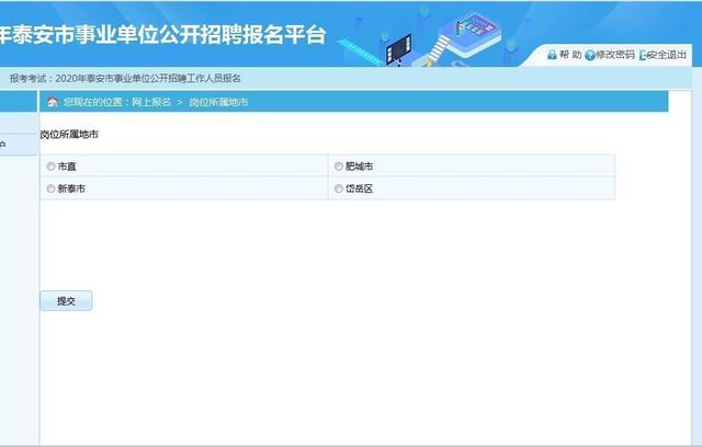 照片免冠是什么意思，免冠照片中的免冠什么意思（泰安市事业单位考试报名流程及免冠证件照电子版制作方法）