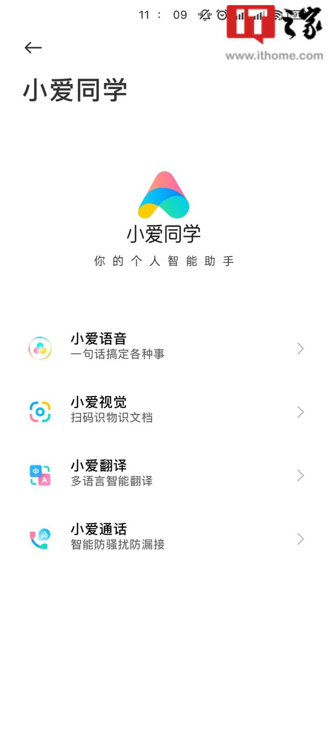 小米音箱app，小米音箱app哪里下载（小爱同学由多款应用组成）