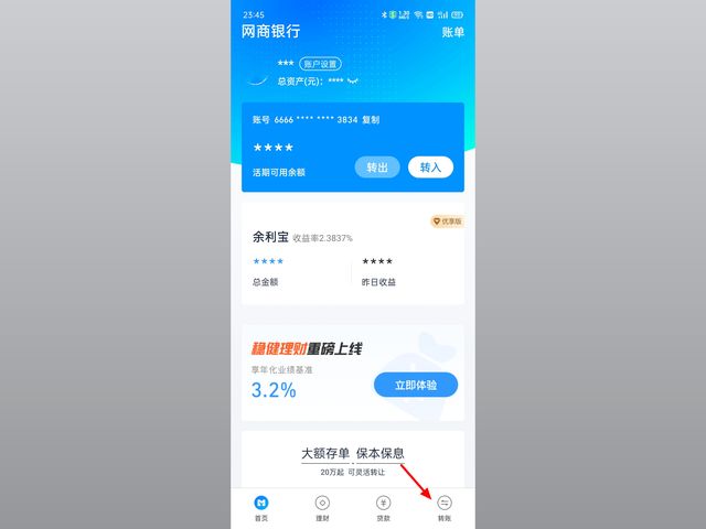 怎么关闭网商银行(网商贷16万逾期5年了)