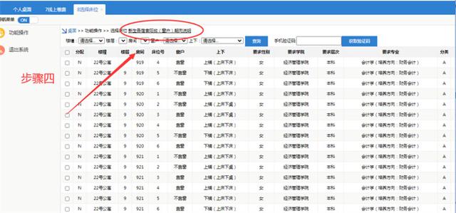 重庆城市科技学院住宿费，重庆大学城市科技学院宿舍条件怎么样—宿舍图片内景（重庆城市科技学院智慧招生数据服务平台选择寝室床位、班级等说明）