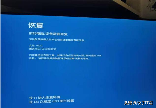 0xc0000098错误怎么处理（0xc0000098状态的解决方法）