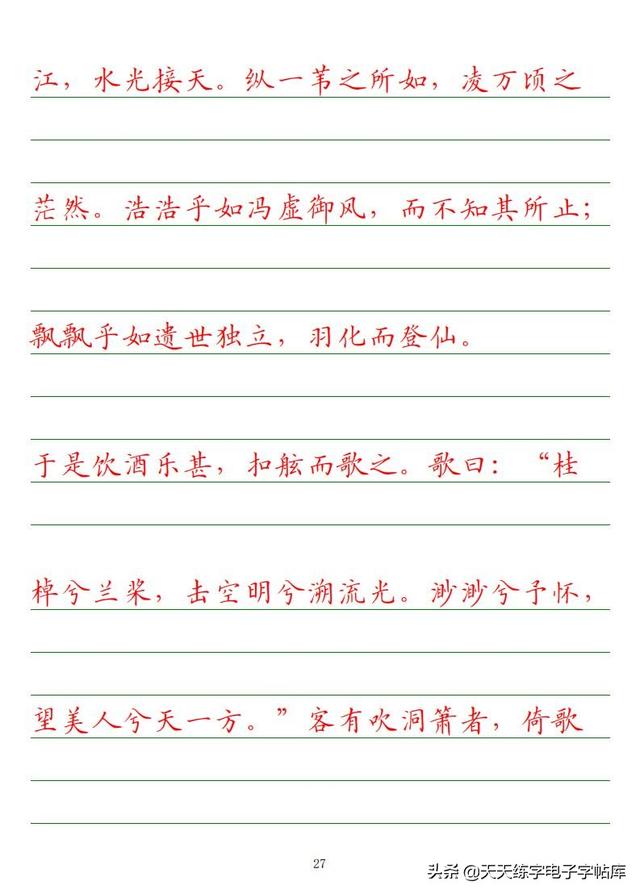 古今“六艺”全析，人才之必备，六艺经传皆通,不拘于时,学于余翻译（<附字帖横线+作文>）