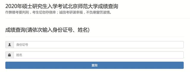 西安研究生考试成绩公布时间，西安音乐学院2021考研成绩公布的时间是哪一天（2022考研成绩公布时间汇总）