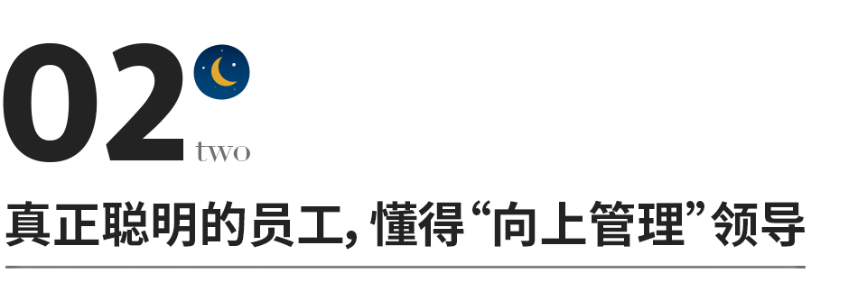 跟领导聊天的说话技巧，跟领导说话的技巧（难怪你到哪都混不好）