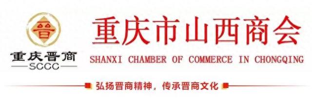 共谋晋渝合作 共话高质量发展 |晋渝合作交流恳谈会在渝举办