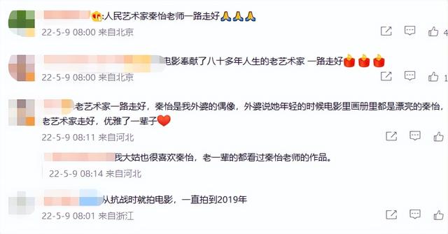 怡女儿（秦怡近况），秦怡的女儿是不是秦怡的（冯远征龚琳娜等人发文悼念）