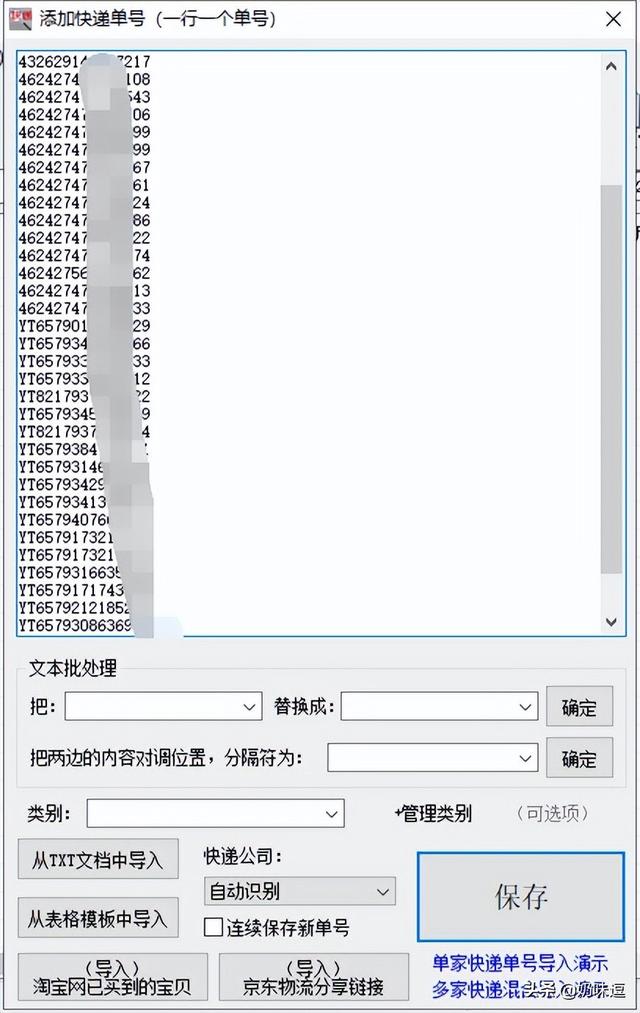 只有订单编号怎么查快递，只知道单号怎么查快递（只有快递单号如何查询所有物流信息）