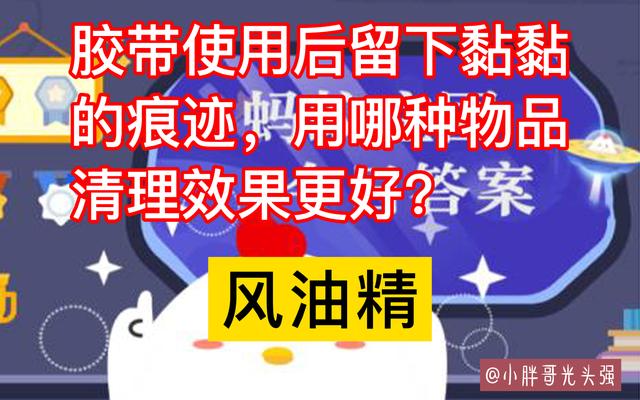 胶带使用后留下黏黏的痕迹怎么擦掉，去除点胶的方法小妙招