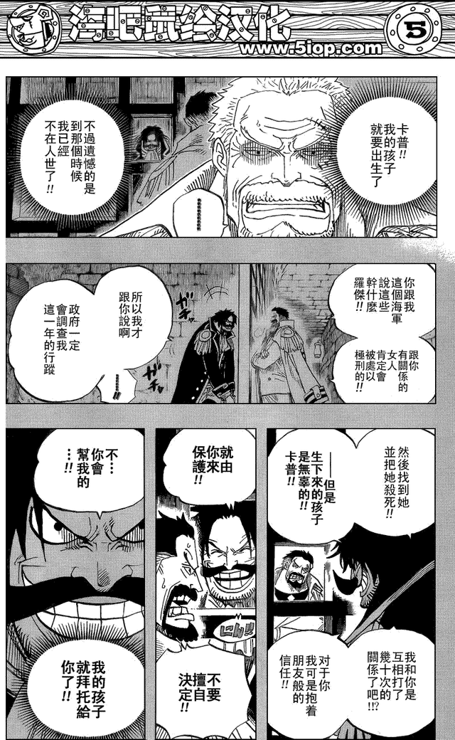 海贼王香克斯身份，洛克斯之子巴基—红发和巴基身份解析