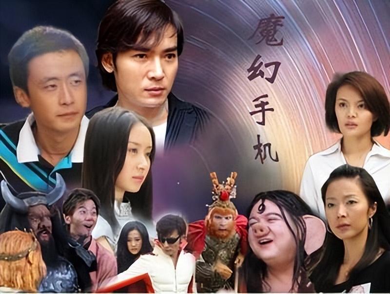 3,《魔幻手机》