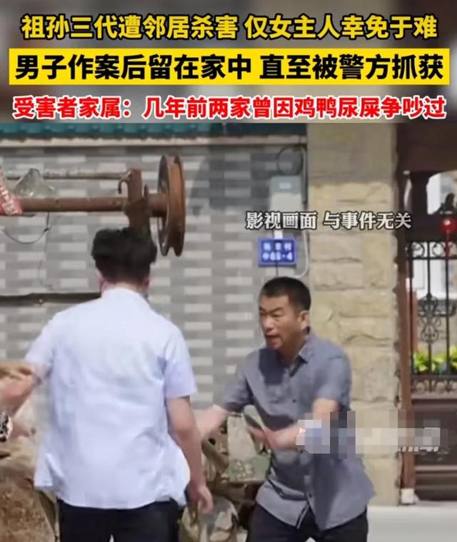 福建一家四口灭门惨案，福建灭门凶手一家，恩将仇报