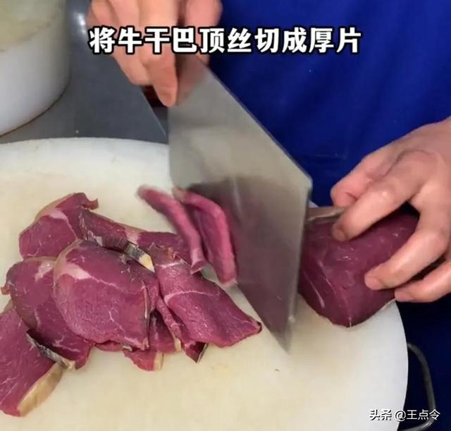 牛干巴怎么炒好吃，昭通牛干巴怎么炒（云南特产牛干巴巅峰吃法制作步骤）