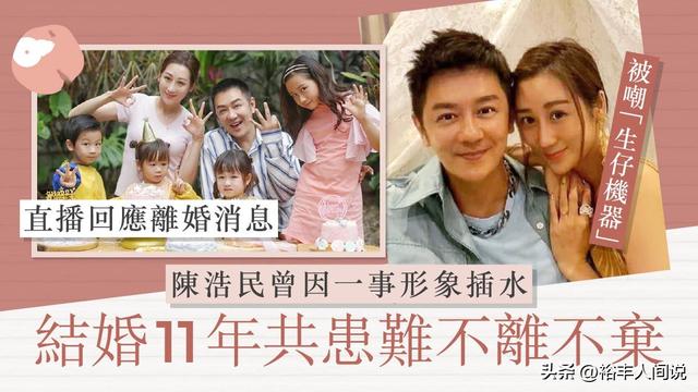 陈浩民出轨了吗，蒋丽莎拉群沟通感情