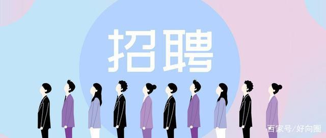 招聘网站哪个靠谱(公司招聘员工上哪个网比较好)