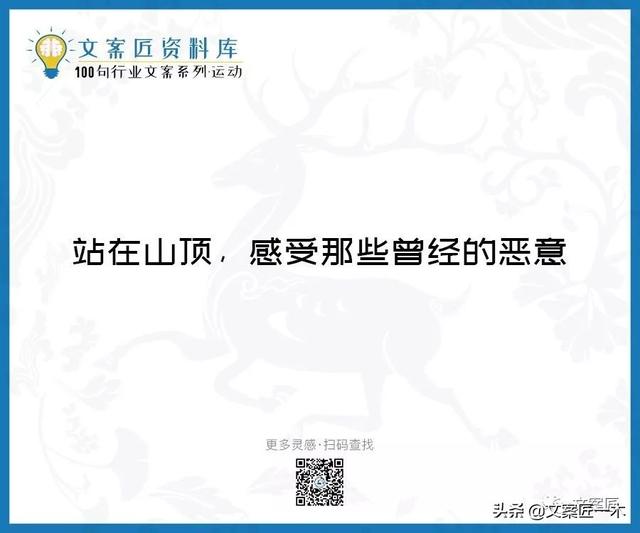 体育运动宣传标语，请你写一句体育运动宣传标语（100句运动健身文案，燃）