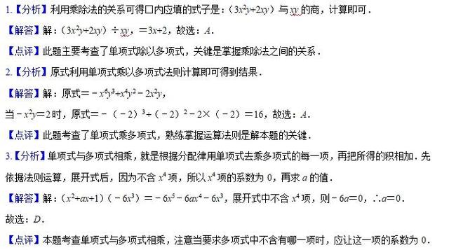 数学什么叫单项式，数学什么叫单项式和非单项（单项式乘以多项式）