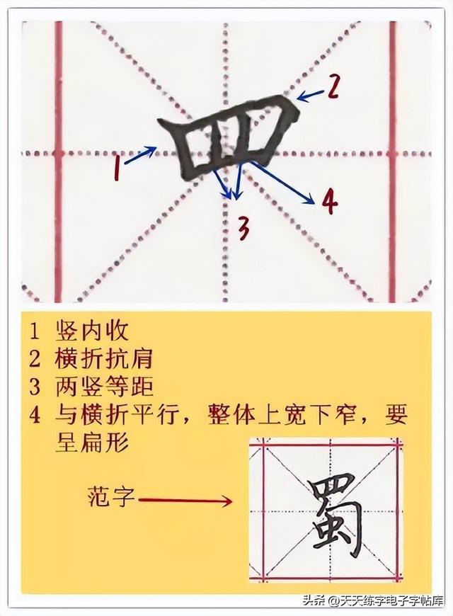 再字笔画顺序，久字笔画顺序（如何写好硬笔偏旁部首）