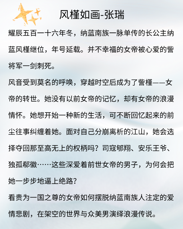 十部顶级虐心古言文，虐恋情深完结文《东宫》《十年沉渊》《风槿如画》《透骨》很经典