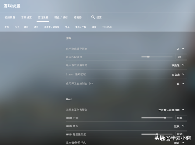 csgo控制台怎么打开，csgo打开控制台的方法（了解这些csgo游戏设置）