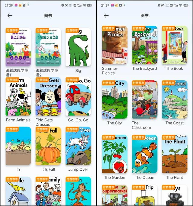 讯飞翻译api，vs网易/步步高词典笔