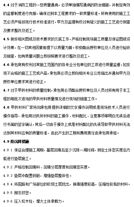 招标文件编制的步骤图，建设工程项目招标技术文件编制指导