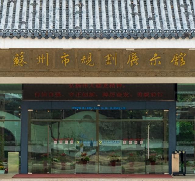 苏州规划展示馆｜快速读懂苏州的过去、现在和未来