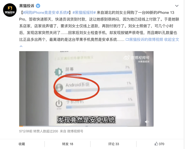 苹果13手机怎么截屏方法，苹果13怎么截图（网购的iPhone）