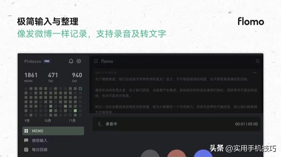 6个有趣且实用的APP，可以陪伴我们度过日常生活