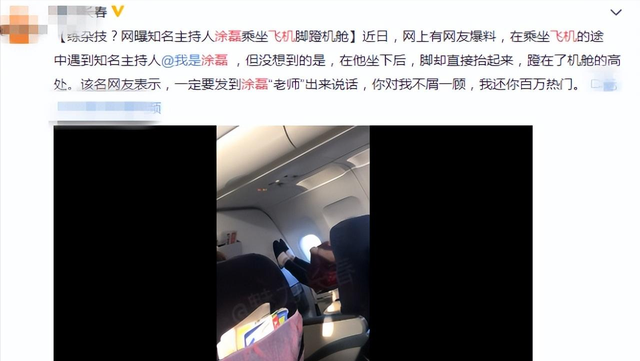 湖南台主持人工资，湖南台一姐有哪些（满口仁义道德的涂磊）