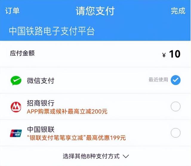 铁路互联网购票身份核验须知，铁路网络购票身份核验须知（铁路12306APP实用功能一览）