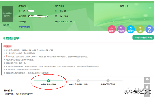 139邮箱登陆登录入口，139邮箱登陆登录入口手机登陆（2023年河南省中招网上注册、完善信息、报名操作流程）