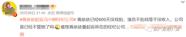 蒋依依家世，郭麒麟传新恋情!蒋依依现身德云社疑见家长（蒋依依起诉玖禾禧兆经纪公司）