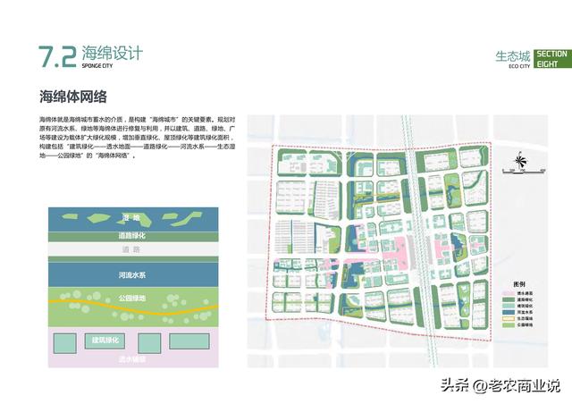 张家港市塘桥高铁新城规划，张家港高铁生态城城市设计-43页