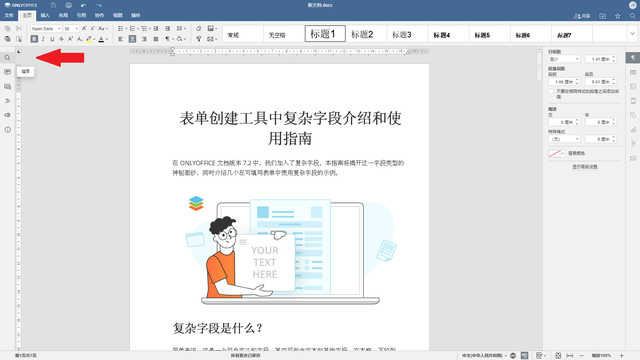 在word文档中，在Word中（文档中查找和替换文本）