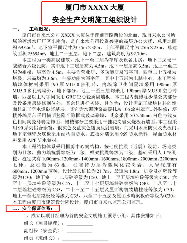 施工组织设计包括哪些内容，水利水电工程施工组织设计包括哪些内容（5000套施工组织设计范本）