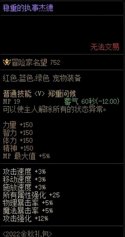 dnf2022金秋装扮外观大全（dnf蝴蝶时装获取途径介绍）