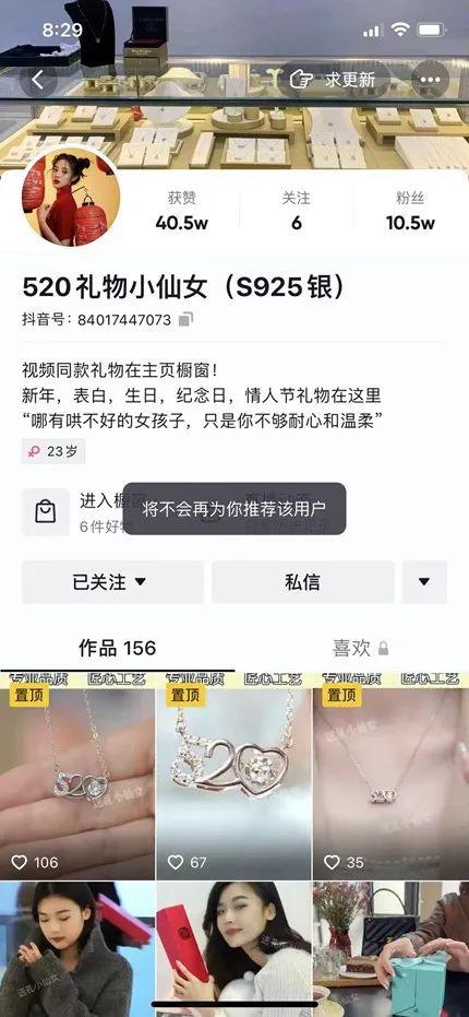 直播带货抖音账号怎么取名，直播带货抖音账号怎么取名字？