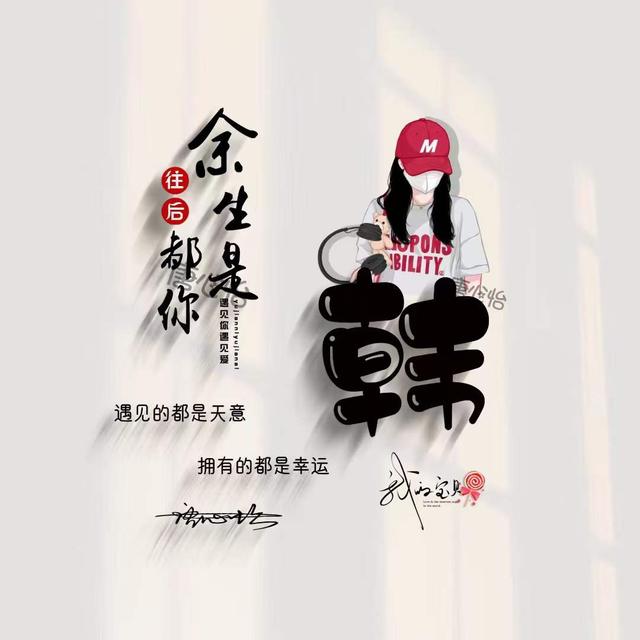 高颜值动漫情侣头像两张，念七 一对两张情侣高颜值动漫卡通头像微信（39张姓氏卡通动漫情侣签名头像）