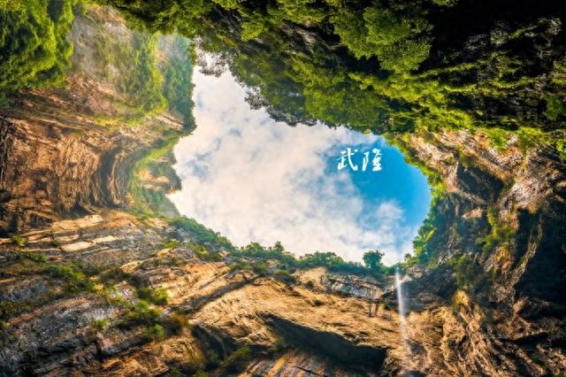 重庆武隆天坑地缝旅游攻略，重庆出发武隆天坑地缝一日游，好玩吗