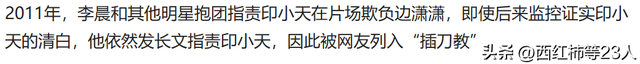 李晨和范冰冰的真实近况，李晨言论惹争议