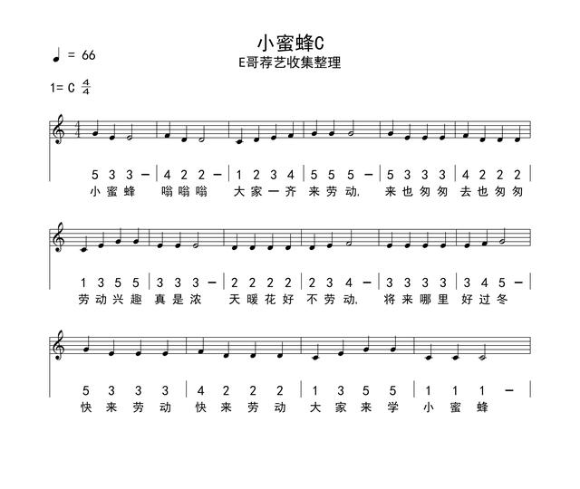 节奏感强活泼的儿童歌曲,节奏欢快俏皮的儿歌(1哆-5嗦五个音内的简谱